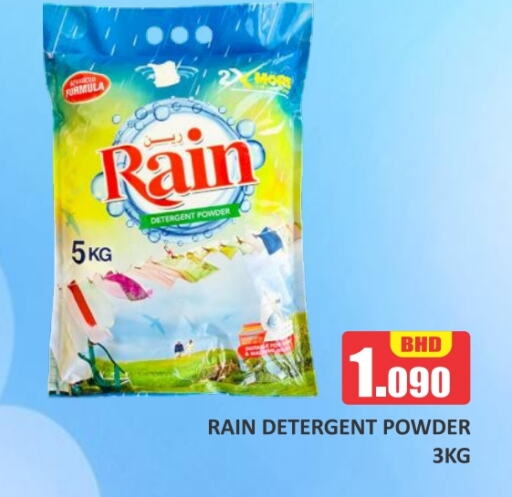 Detergent available at Talal Markets in Bahrain