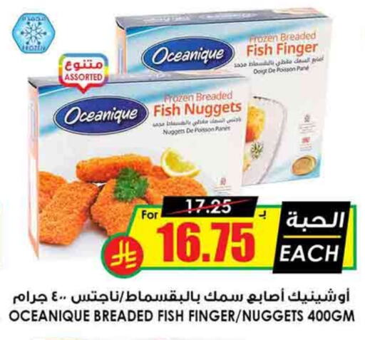 Chicken Nuggets available at Prime Supermarket in KSA, Saudi Arabia, Saudi - Rafha