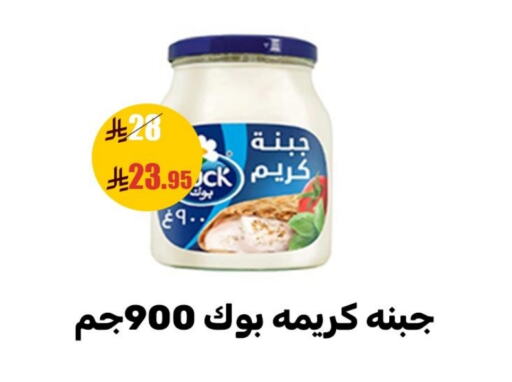 available at سنام سوبرماركت in مملكة العربية السعودية, السعودية, سعودية - مكة المكرمة