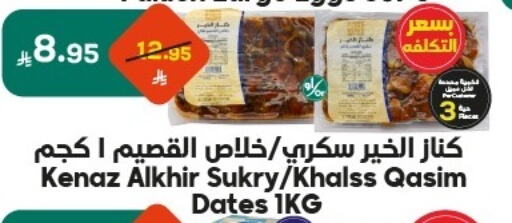 available at الدكان in مملكة العربية السعودية, السعودية, سعودية - جدة