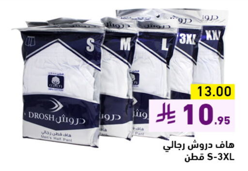 available at أسواق رامز in مملكة العربية السعودية, السعودية, سعودية - الأحساء‎