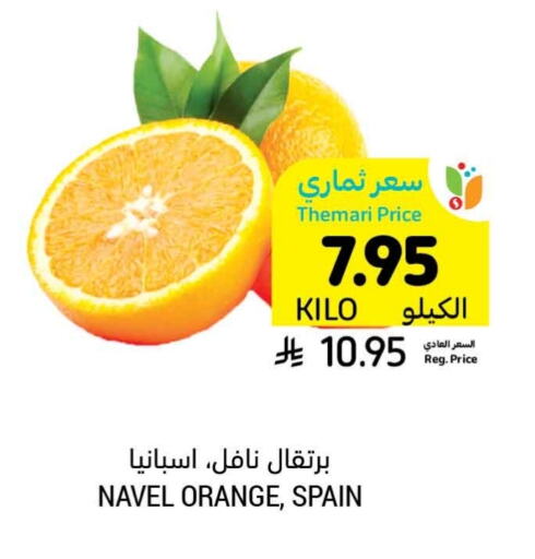 Orange from Spain available at Tamimi Market in KSA, Saudi Arabia, Saudi - Abha