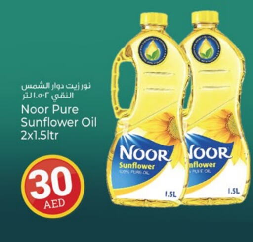 NOOR Sunflower Oil available at Kenz Hypermarket in UAE - Sharjah / Ajman