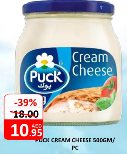 PUCK Cream Cheese available at ROYAL GULF HYPERMARKET LLC in UAE - Abu Dhabi