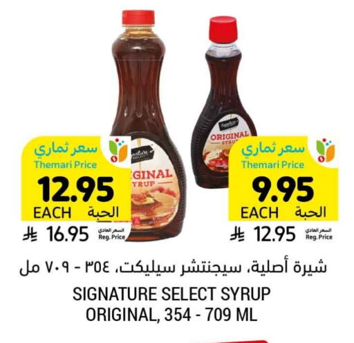 available at Tamimi Market in KSA, Saudi Arabia, Saudi - Ar Rass