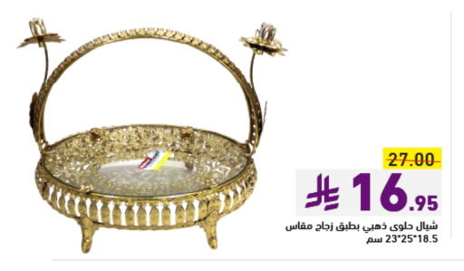 available at أسواق رامز in مملكة العربية السعودية, السعودية, سعودية - تبوك