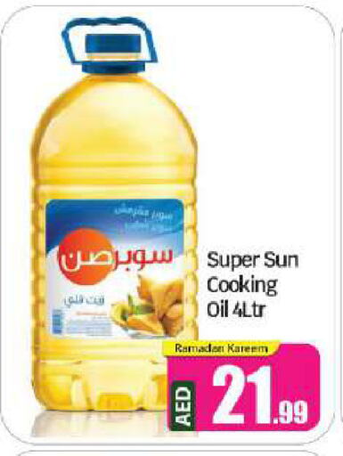 Cooking Oil available at BIGmart in UAE - Abu Dhabi