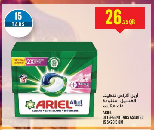 ARIEL Detergent available at Monoprix in Qatar - Umm Salal