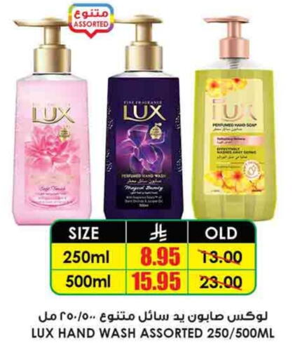 LUX available at Prime Supermarket in KSA, Saudi Arabia, Saudi - Unayzah