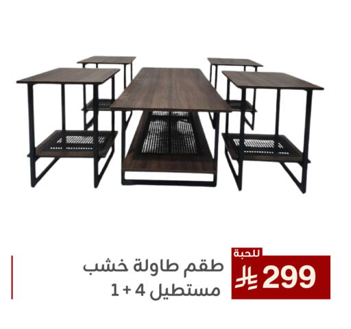 available at تخفيضات العائلة in مملكة العربية السعودية, السعودية, سعودية - المنطقة الشرقية