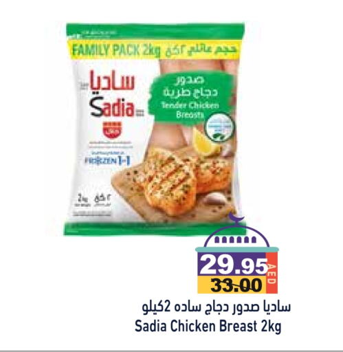 SADIA Chicken Breast available at Aswaq Ramez in UAE - Sharjah / Ajman