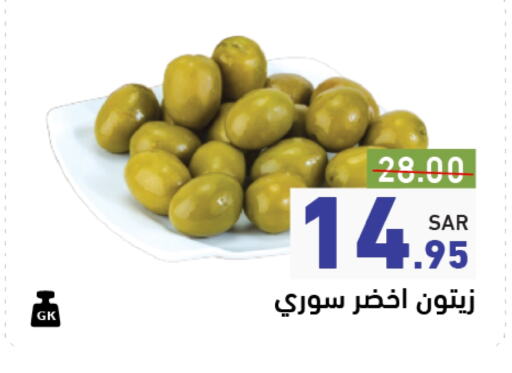 available at Aswaq Ramez in KSA, Saudi Arabia, Saudi - Dammam