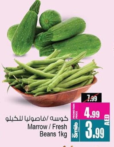 Beans available at Ansar Gallery in UAE - Dubai