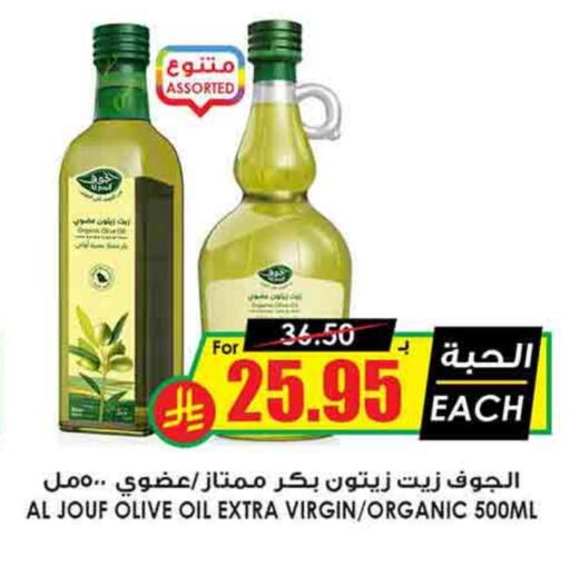 Virgin Olive Oil available at Prime Supermarket in KSA, Saudi Arabia, Saudi - Unayzah