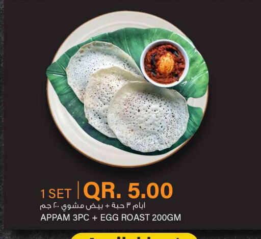 available at Safari Hypermarket in Qatar - Al Daayen