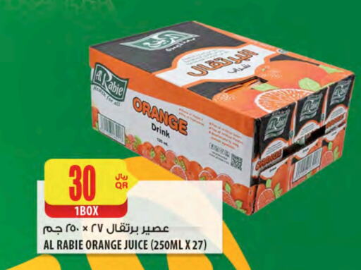 Orange available at شركة الميرة للمواد الاستهلاكية in قطر - الخور