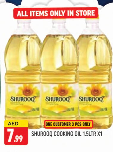 SHUROOQ Cooking Oil available at AL MADINA (Dubai) in UAE - Dubai