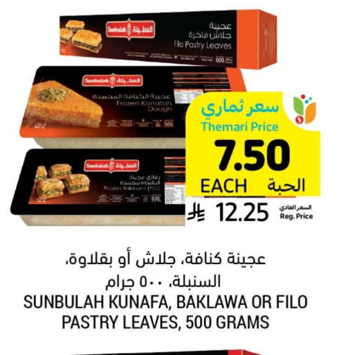 available at أسواق التميمي in مملكة العربية السعودية, السعودية, سعودية - بريدة