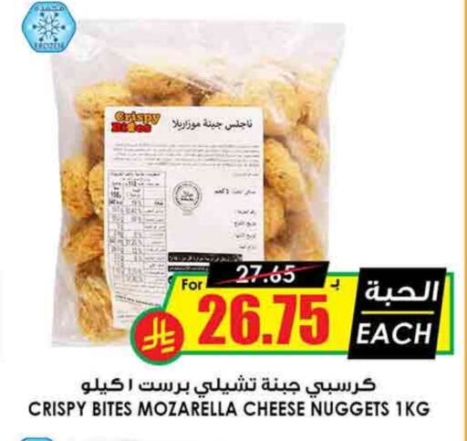 Chicken Nuggets available at Prime Supermarket in KSA, Saudi Arabia, Saudi - Ta'if