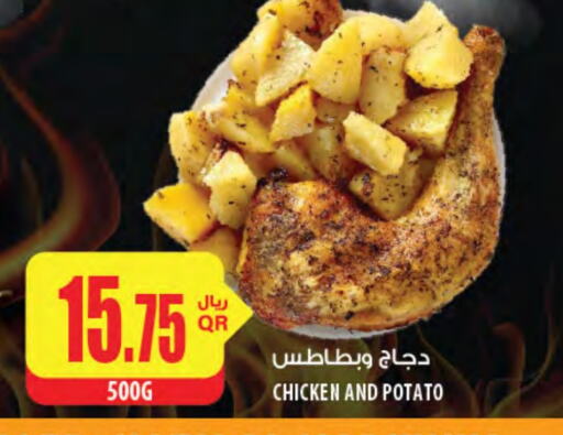 Potato available at شركة الميرة للمواد الاستهلاكية in قطر - الخور