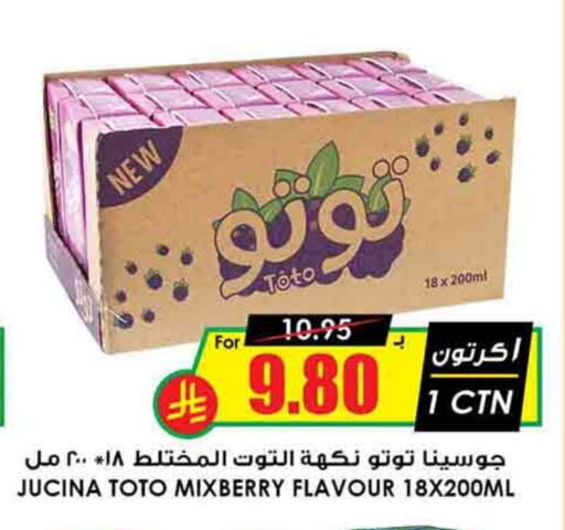 available at Prime Supermarket in KSA, Saudi Arabia, Saudi - Az Zulfi