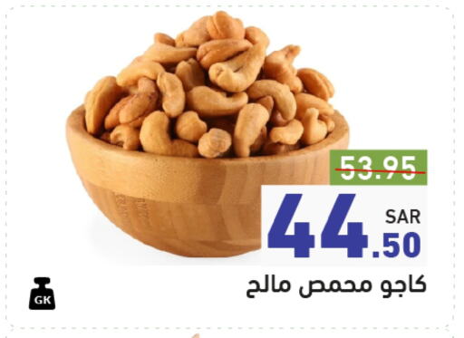 available at أسواق رامز in مملكة العربية السعودية, السعودية, سعودية - الرياض