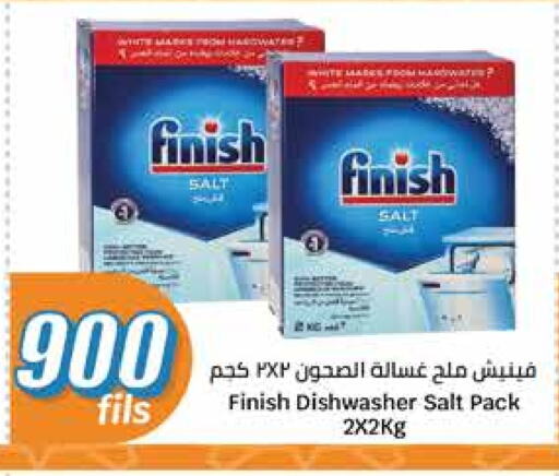 FINISH Dishwasher available at City Hypermarket in Kuwait - Jahra Governorate