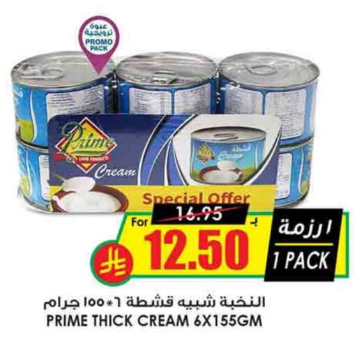 PRIME available at Prime Supermarket in KSA, Saudi Arabia, Saudi - Az Zulfi