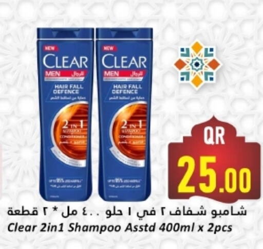 CLEAR Shampoo / Conditioner available at Dana Hypermarket in Qatar - Al Khor