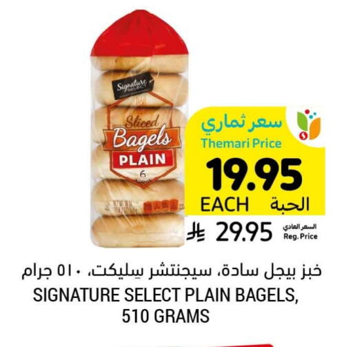 available at أسواق التميمي in مملكة العربية السعودية, السعودية, سعودية - بريدة