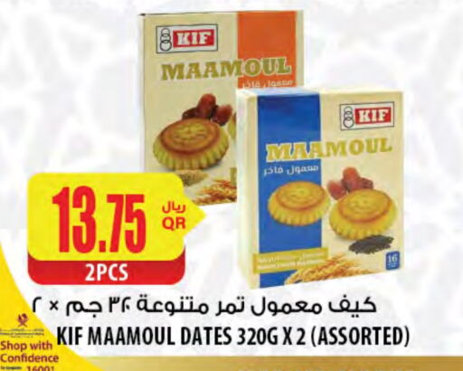 available at Al Meera in Qatar - Al Daayen