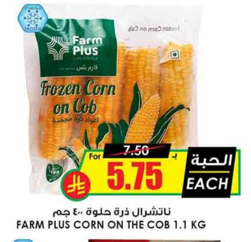 available at Prime Supermarket in KSA, Saudi Arabia, Saudi - Al-Kharj