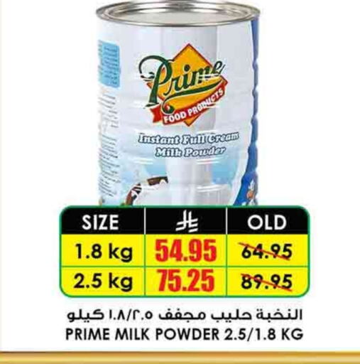 PRIME Milk Powder available at Prime Supermarket in KSA, Saudi Arabia, Saudi - Unayzah