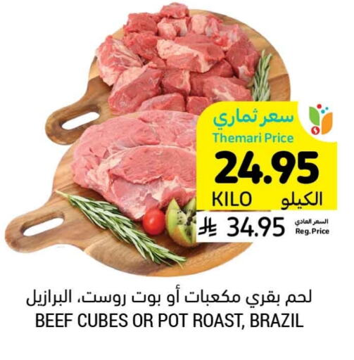 Beef available at Tamimi Market in KSA, Saudi Arabia, Saudi - Unayzah