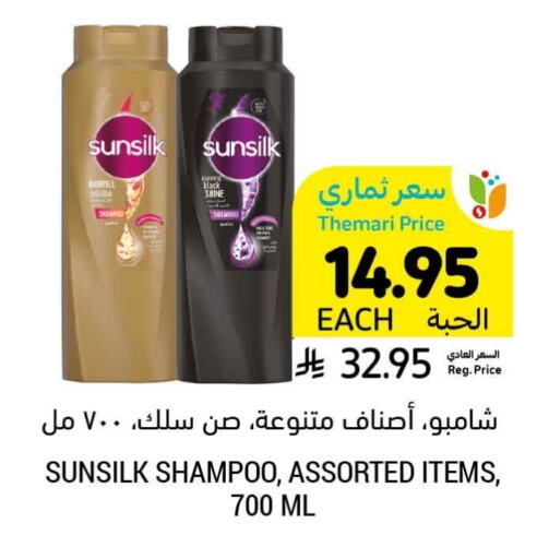 SUNSILK Shampoo / Conditioner available at Tamimi Market in KSA, Saudi Arabia, Saudi - Ar Rass