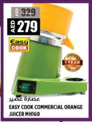 Juicer available at Hashim Hypermarket in UAE - Sharjah / Ajman