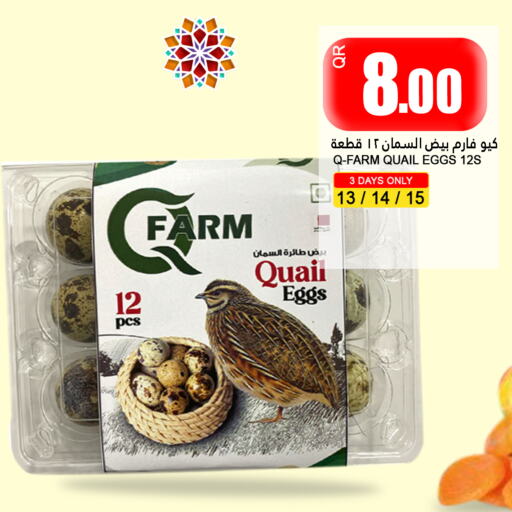 available at Food Palace Hypermarket in Qatar - Doha