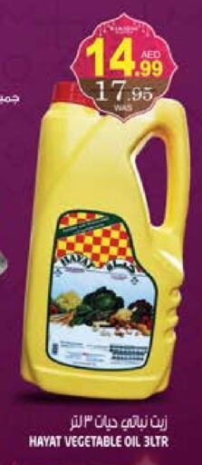 HAYAT Vegetable Oil available at Hashim Hypermarket in UAE - Sharjah / Ajman