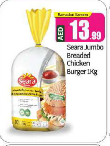 SEARA Chicken Burger available at BIGmart in UAE - Abu Dhabi