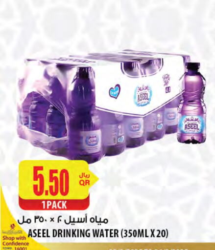 available at شركة الميرة للمواد الاستهلاكية in قطر - الشمال