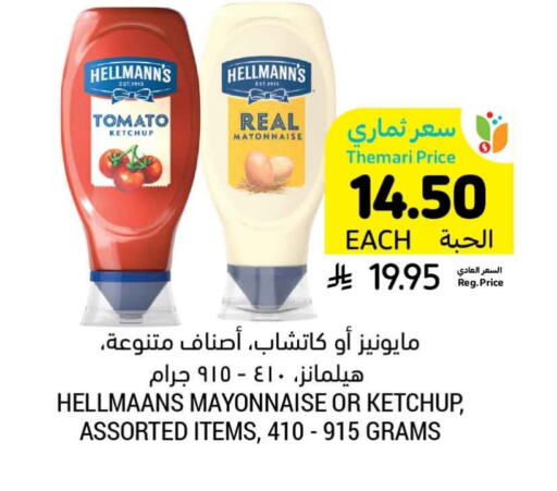 Mayonnaise available at Tamimi Market in KSA, Saudi Arabia, Saudi - Al Khobar