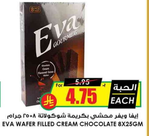 available at Prime Supermarket in KSA, Saudi Arabia, Saudi - Al Duwadimi