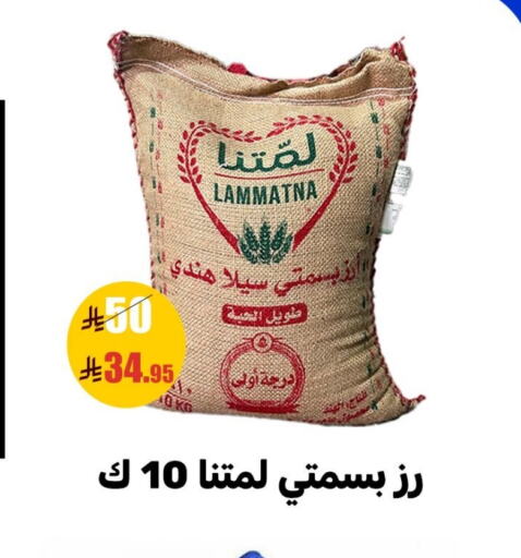 Basmati / Biryani Rice available at Sanam Supermarket in KSA, Saudi Arabia, Saudi - Mecca