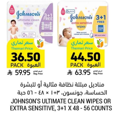 JOHNSONS available at Tamimi Market in KSA, Saudi Arabia, Saudi - Tabuk