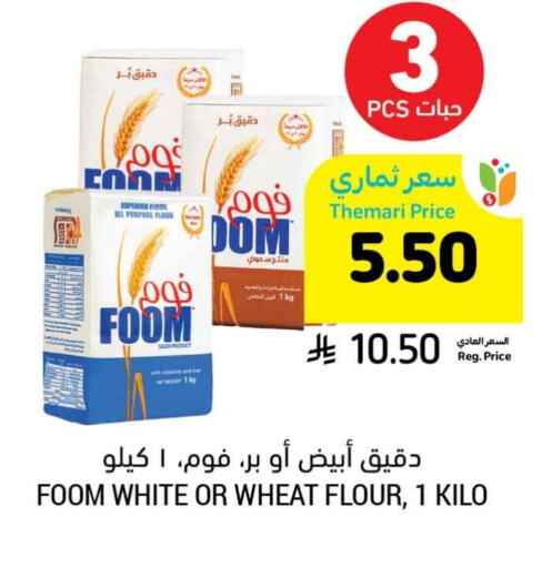 available at Tamimi Market in KSA, Saudi Arabia, Saudi - Al Khobar