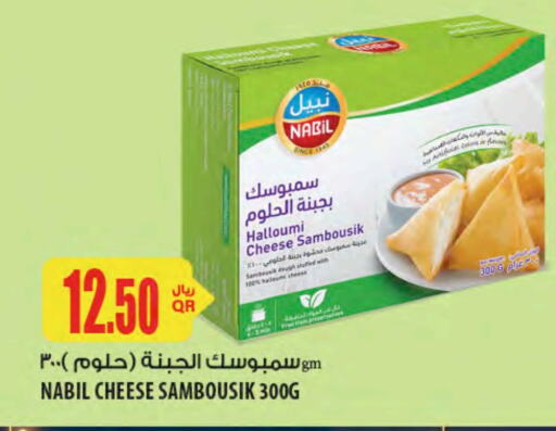 available at Al Meera in Qatar - Al Shamal