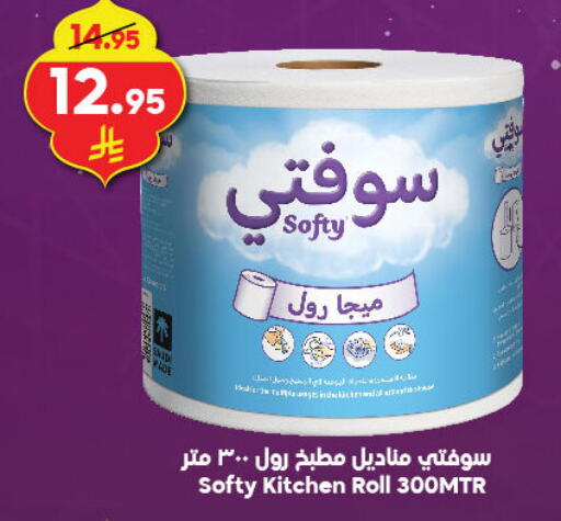 available at Dukan in KSA, Saudi Arabia, Saudi - Mecca