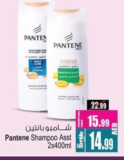 PANTENE Shampoo / Conditioner available at Ansar Gallery in UAE - Dubai