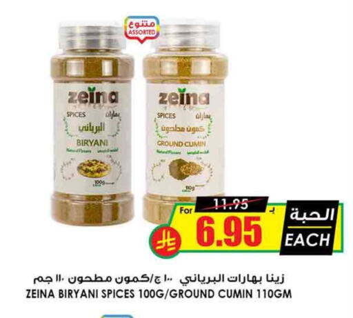 بهارات available at أسواق النخبة in مملكة العربية السعودية, السعودية, سعودية - رفحاء