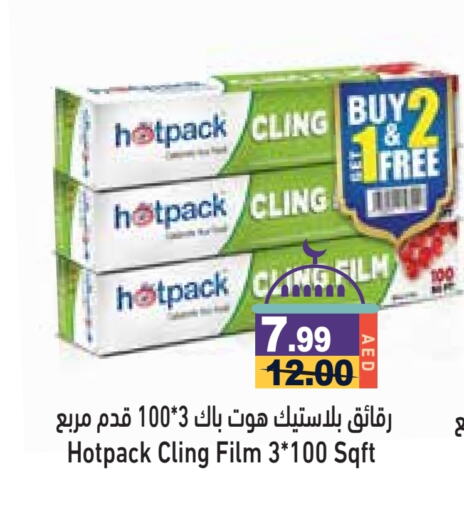 HOTPACK available at Aswaq Ramez in UAE - Dubai